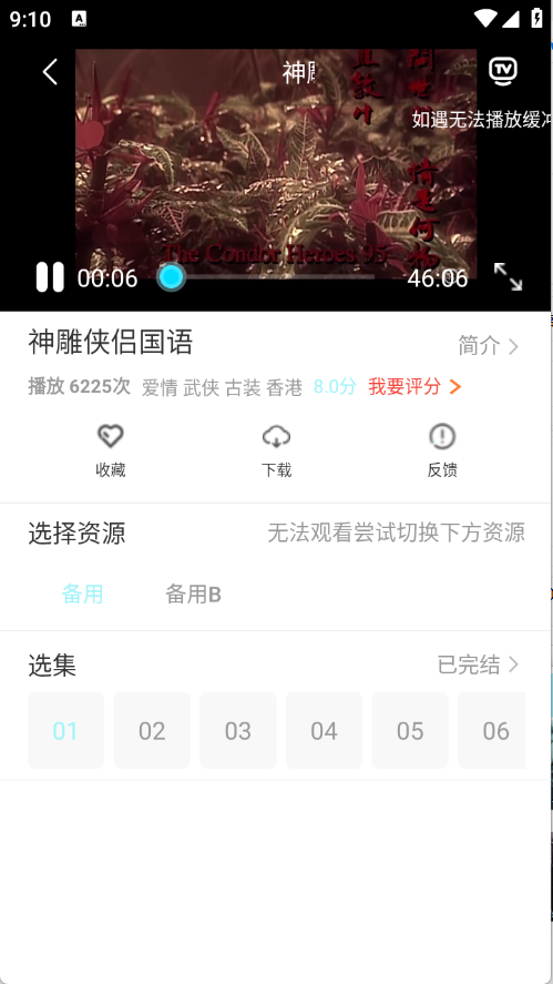 搜搜影视大全 2025最新版手机软件app截图