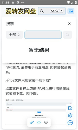 trollstore 官网最新版手机软件app截图