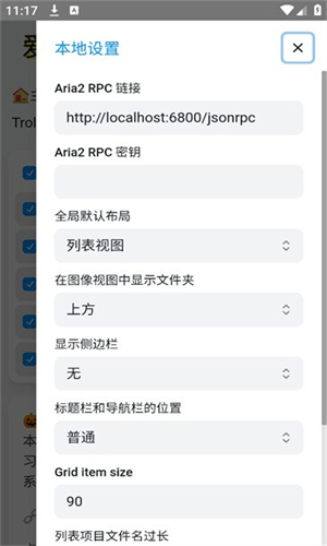 trollstore 官网最新版手机软件app截图