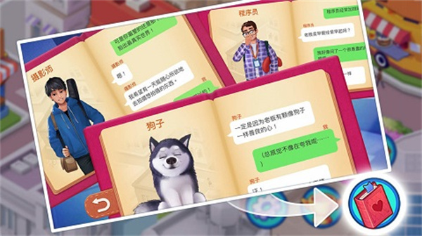 楼下的早餐店 秒玩版手游app截图