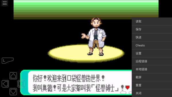 GBA模拟器 安卓版汉化版手游app截图