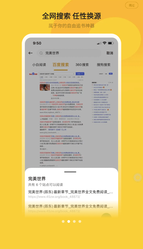 小白阅读 app官方下载最新版本手机软件app截图