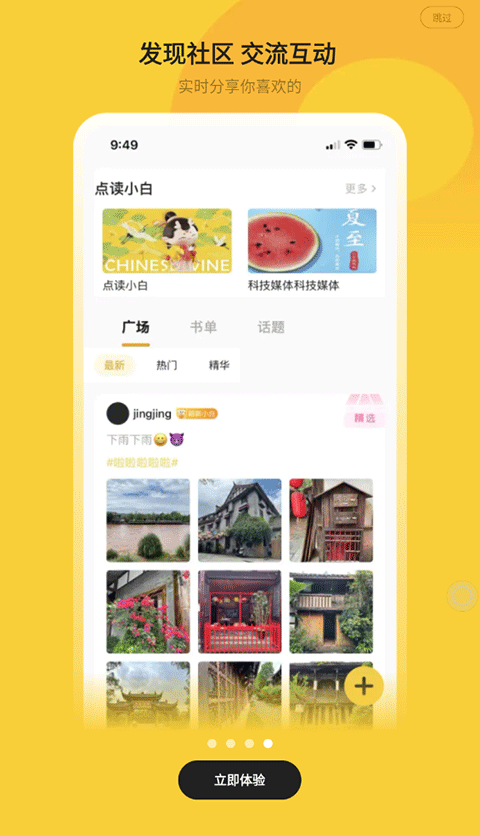 小白阅读 app官方下载最新版本手机软件app截图