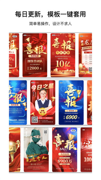 图怪兽 免费下载次数手机软件app截图