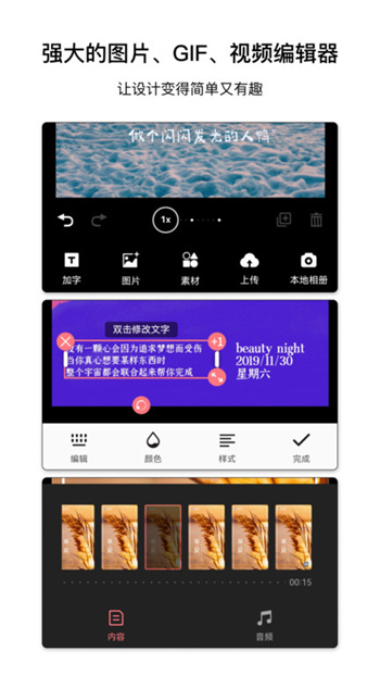 图怪兽 免费下载次数手机软件app截图