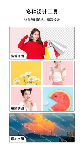 图怪兽 免费下载次数手机软件app截图