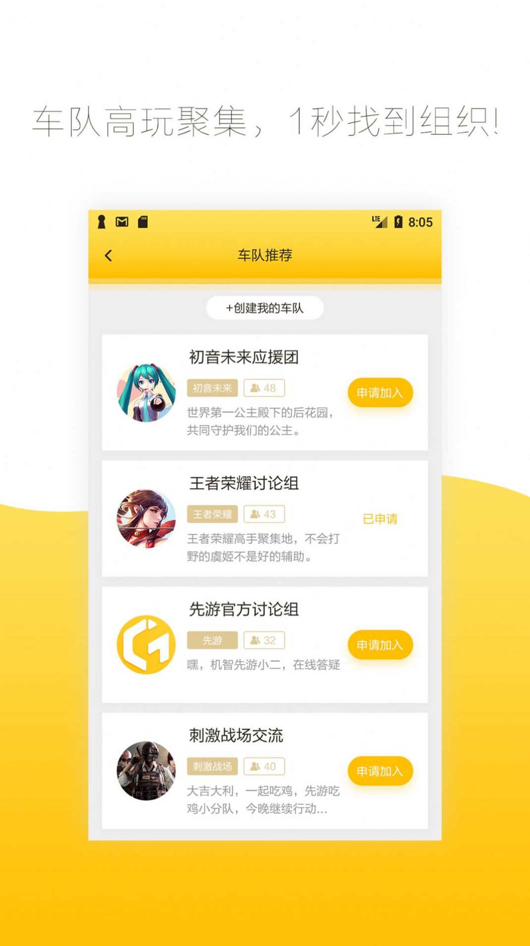 腾讯先游 tv版手机软件app截图
