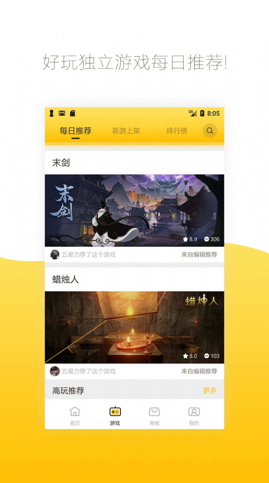 腾讯先游 tv版手机软件app截图