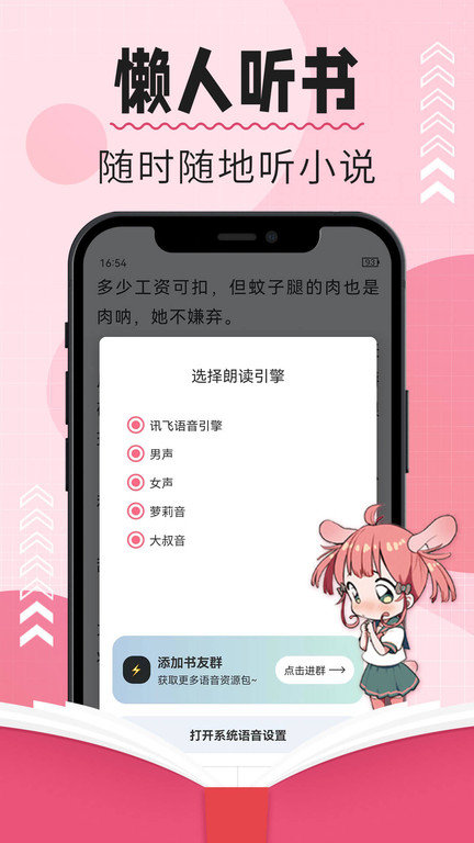 树莓阅读 app官方正版入口手机软件app截图
