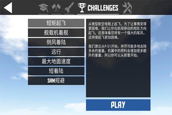 简单飞机 中文版最新版手游app截图