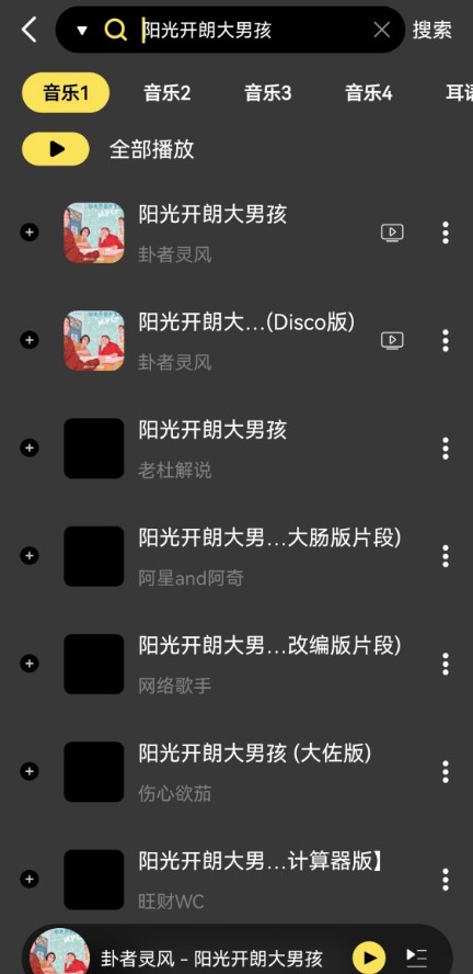 柠乐音乐 app全免费手机软件app截图