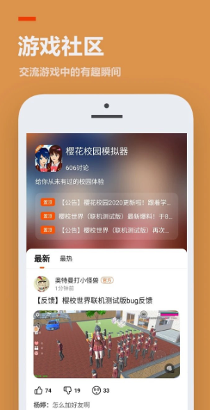 233乐园 (免费安装)免广告版手机软件app截图