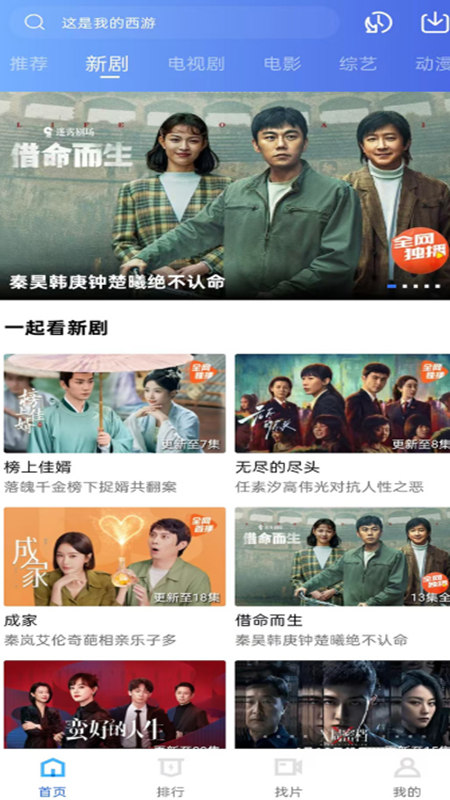 蜗牛视频 app官方下载安装手机软件app截图