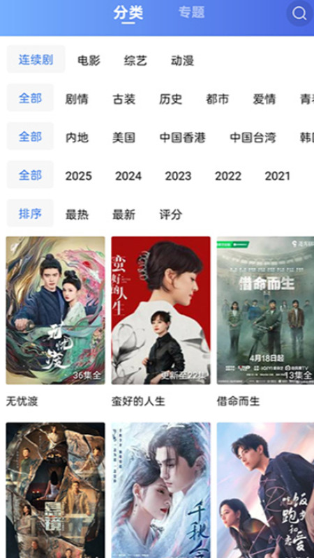 蜗牛视频 app追剧免费下载安装手机软件app截图