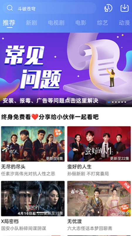 蜗牛视频 app追剧免费下载安装手机软件app截图