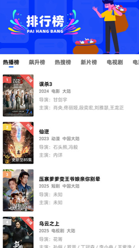 蜗牛视频 app追剧免费下载安装手机软件app截图