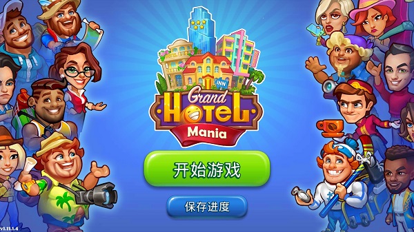 疯狂大酒店 手机版手游app截图