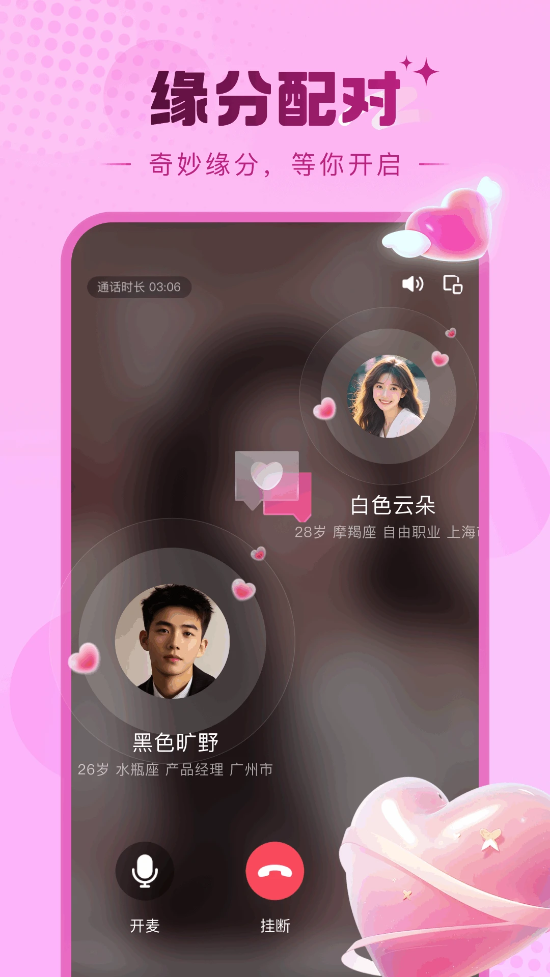 糖芯logo 官方网站在线观看手机软件app截图