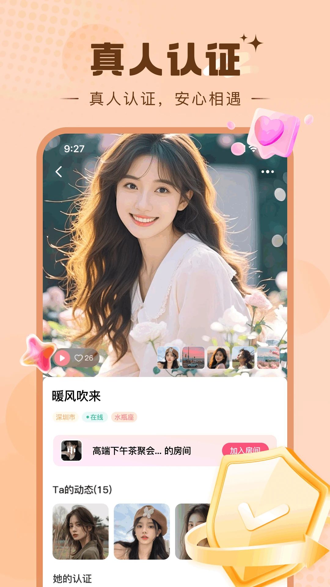 糖芯logo 官方网站在线观看手机软件app截图