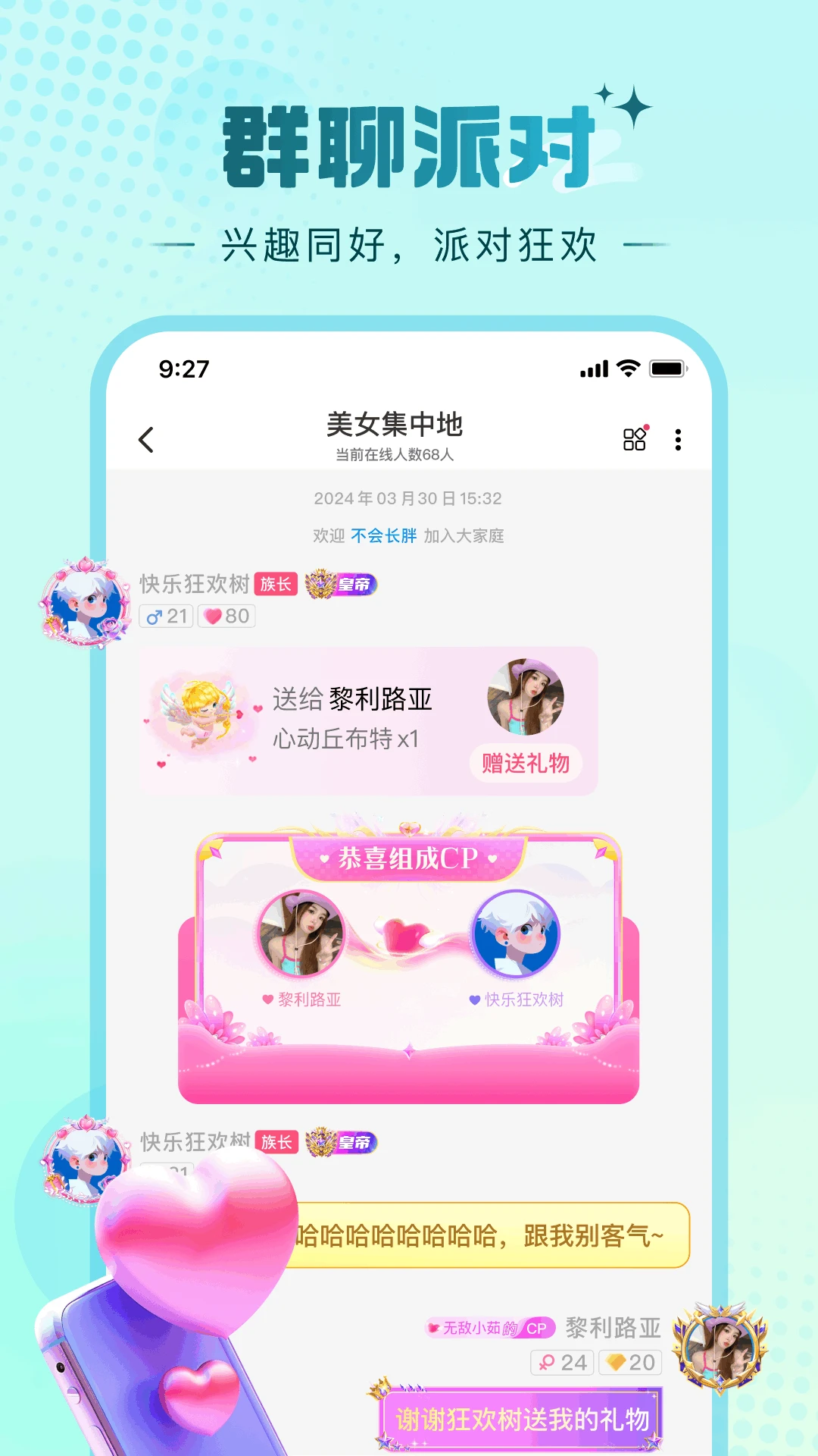 糖芯logo 官方网站在线观看手机软件app截图