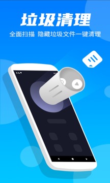 手机清理王 免费版手机软件app截图