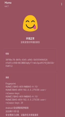 momo环境检测 2025最新版手机软件app截图