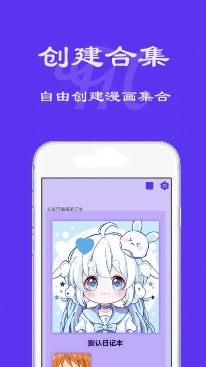 漫天台 免广告手机软件app截图