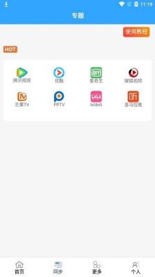 最快追剧 app最新版本手机软件app截图