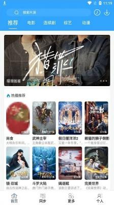 最快追剧 app最新版本手机软件app截图