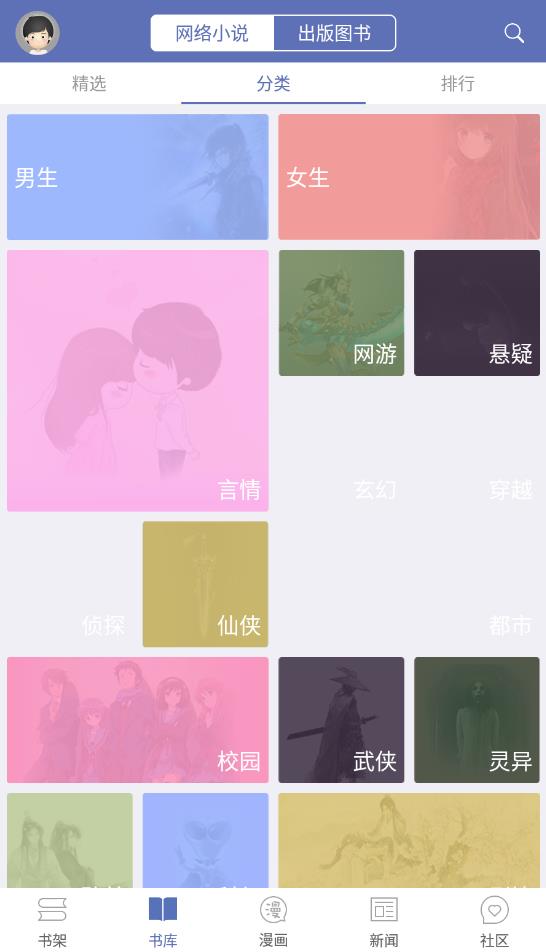 石头阅读 红色旧版本手机软件app截图