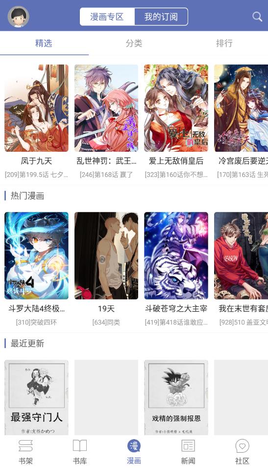 石头阅读 红色旧版本手机软件app截图