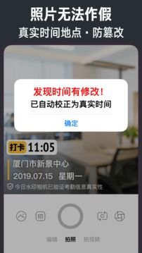 今日水印相机 永久vip版手机软件app截图