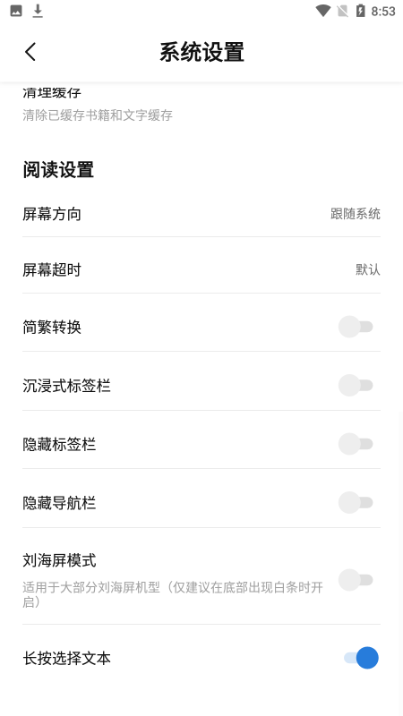 书痴 app书源大全手机软件app截图