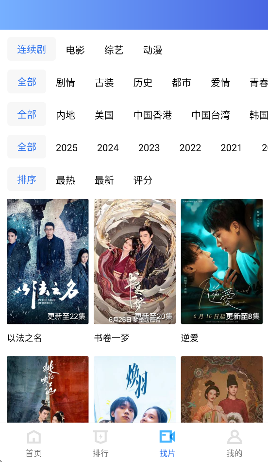 地瓜视频 app下载官网版手机软件app截图