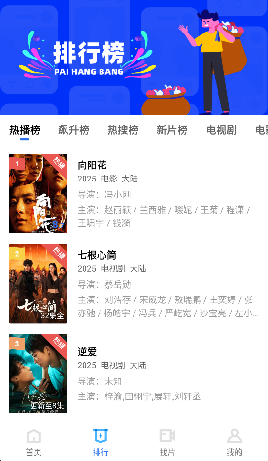 地瓜视频 app下载官网版手机软件app截图