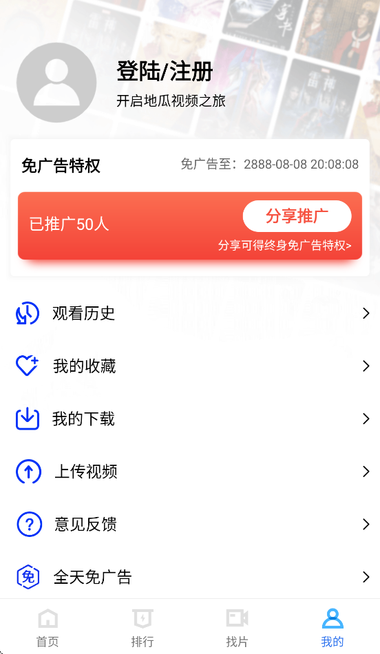 地瓜视频 app下载官网版手机软件app截图