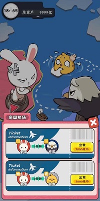 抄底模拟器手游app截图