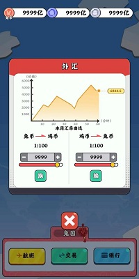 抄底模拟器手游app截图