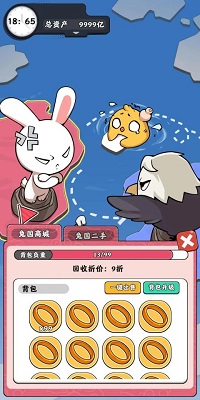 抄底模拟器手游app截图