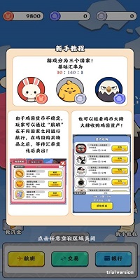 抄底模拟器手游app截图
