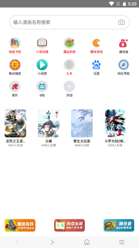 免费漫画阅站 app安装无广告手机软件app截图