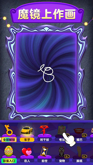 魔镜模拟器 免费版手游app截图