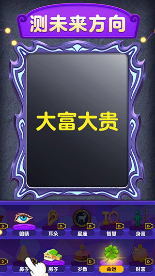 魔镜模拟器 免费版手游app截图