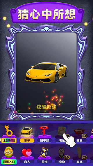 魔镜模拟器 免费版手游app截图