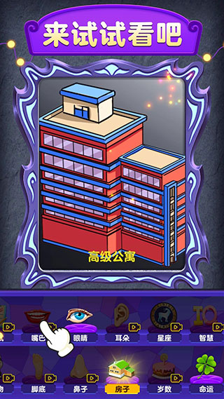 魔镜模拟器 免费版手游app截图