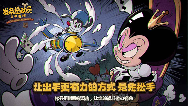 发条总动员 官方正版免费手游app截图