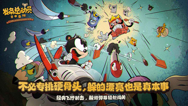 发条总动员 官方正版免费手游app截图
