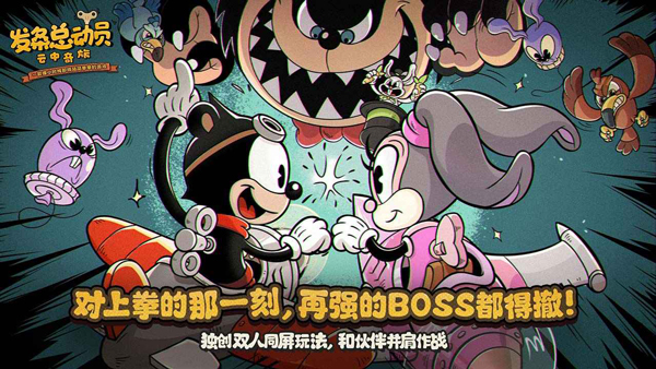 发条总动员 官方正版免费手游app截图