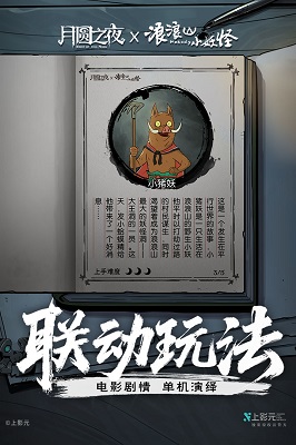 月圆之夜 官网手机版手游app截图