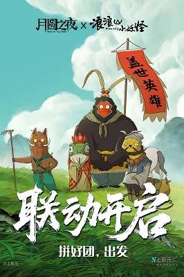 月圆之夜 官网手机版手游app截图
